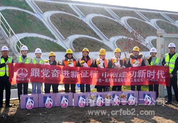 淮宿蚌项目开展“国际妇女节”一线劳务女工慰问活动2